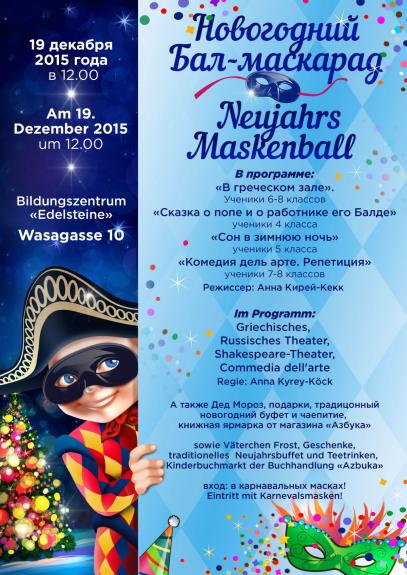 новогодний бал-маскарад 2015 - Kopie