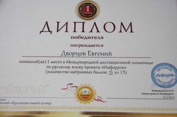 олимпиада3