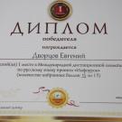 олимпиада3