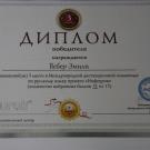 олимпиада4
